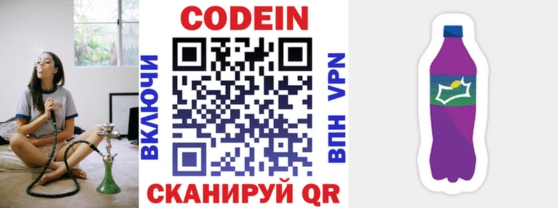 Купить  Задонск  Кодеиновый сироп Lean Purple Drank 