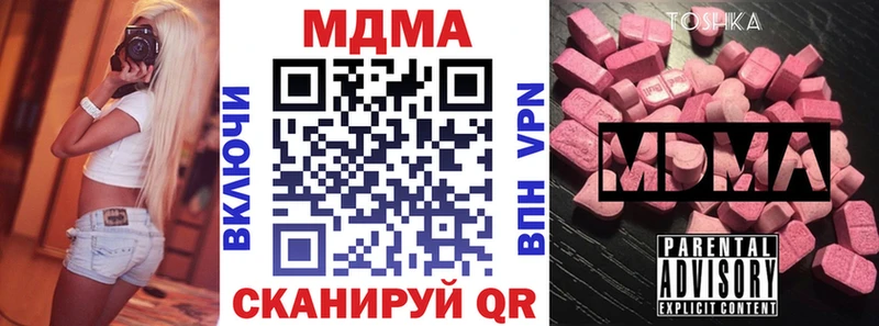 Купить где  Задонск  МДМА Molly 
