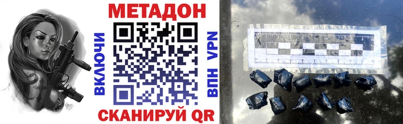 Купить где  Задонск  Метадон methadone 